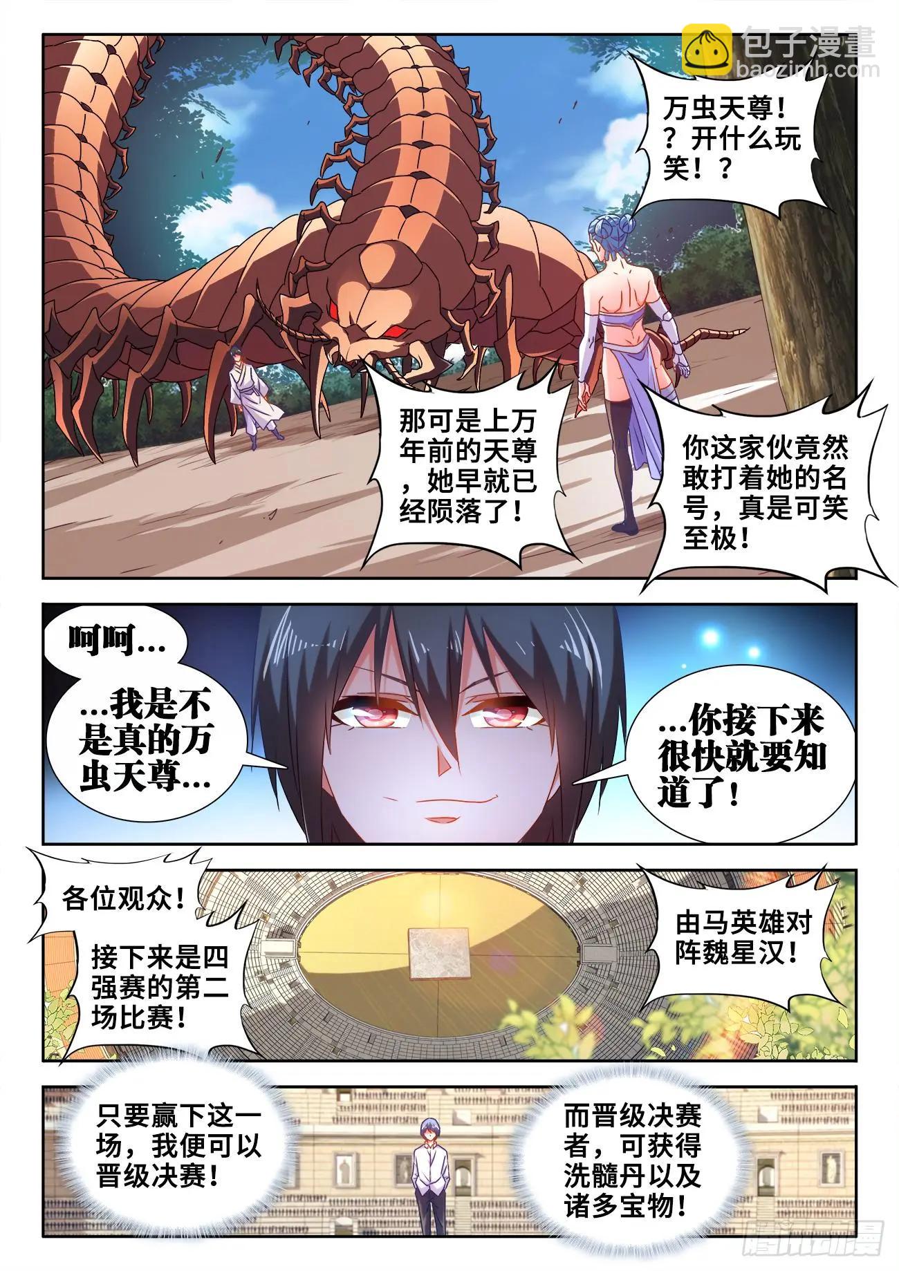 594、后盾-第582话