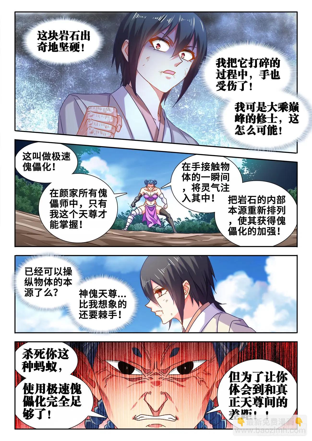 596、强抢民夫-第584话
