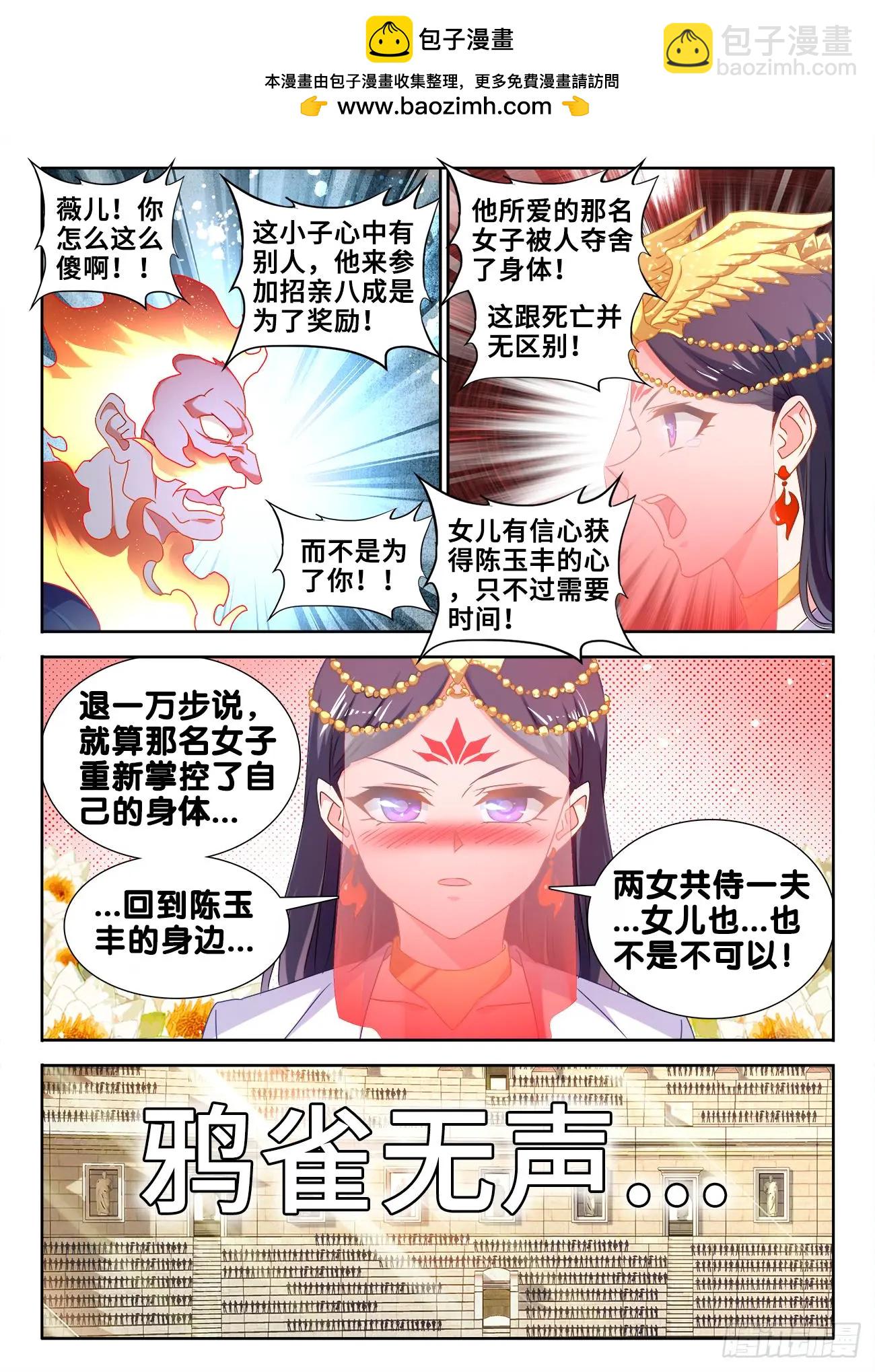 596、强抢民夫-第584话