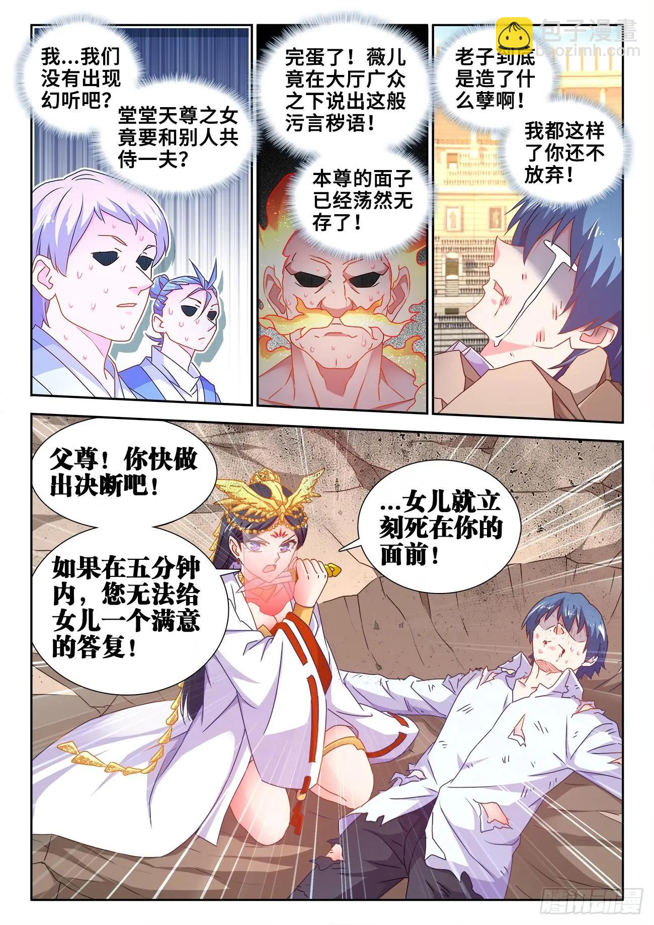 596、强抢民夫-第584话