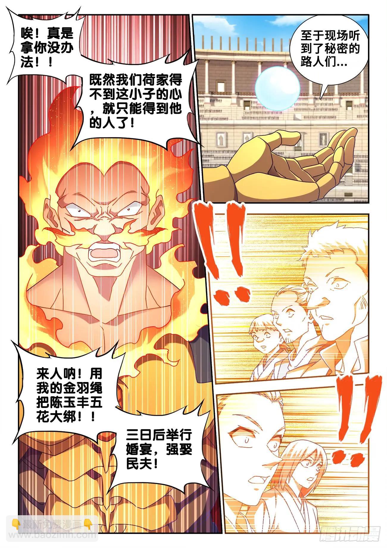 596、强抢民夫-第584话