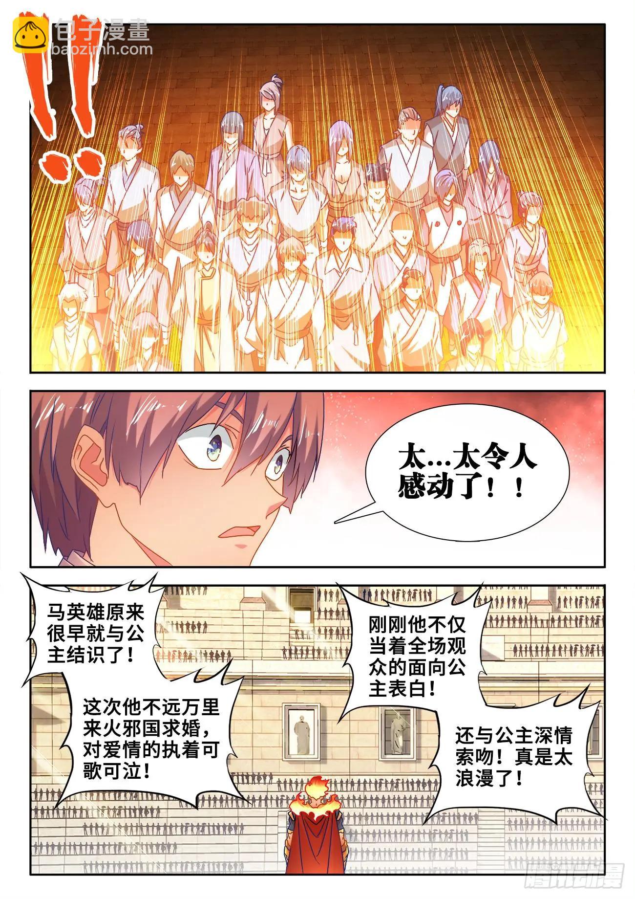 596、强抢民夫-第584话