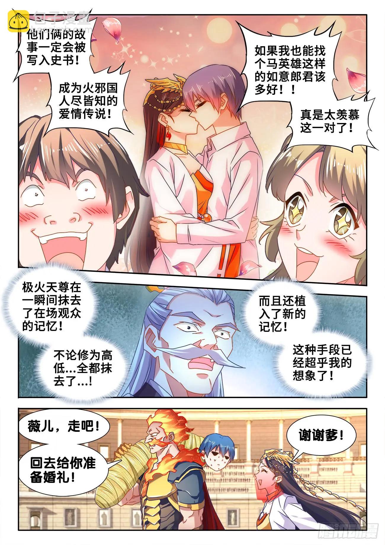 596、强抢民夫-第584话