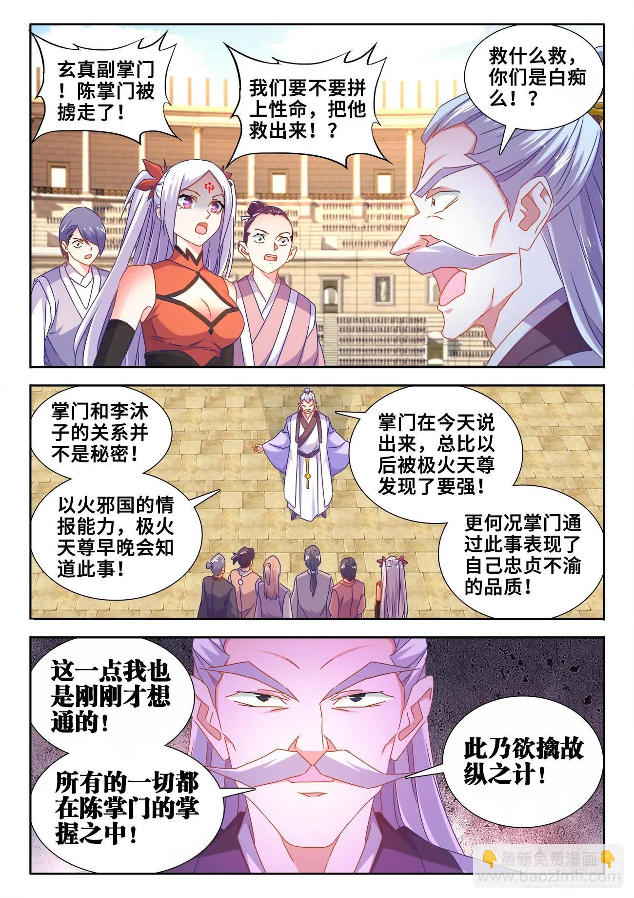 596、强抢民夫-第584话