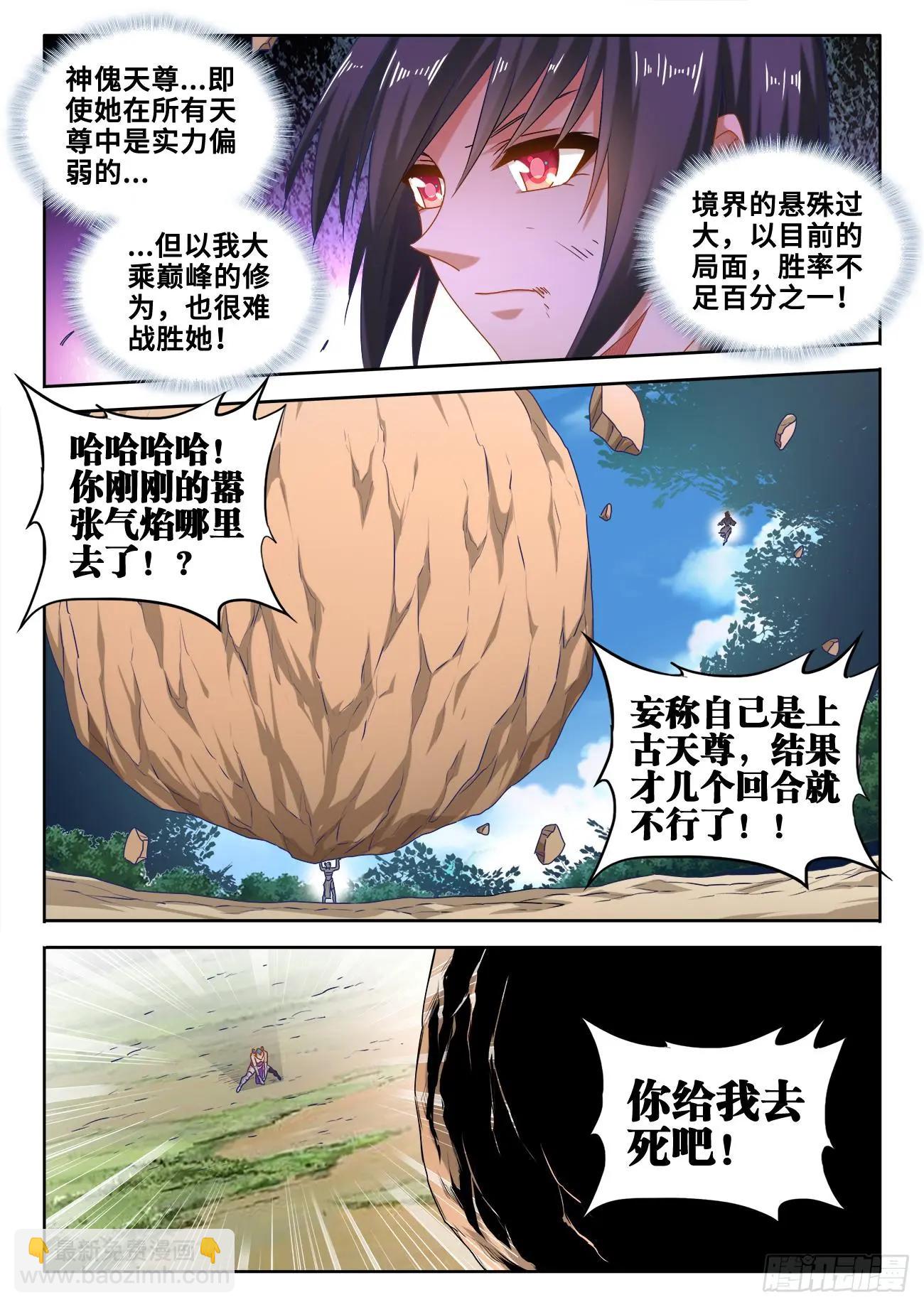 596、强抢民夫-第584话