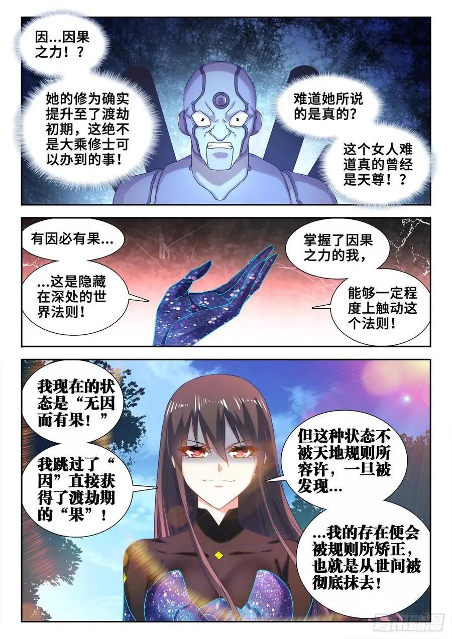 598、因果-第586话