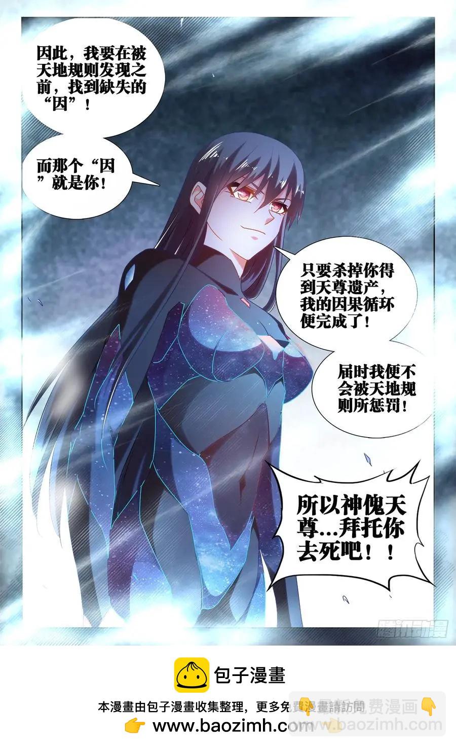 598、因果-第586话