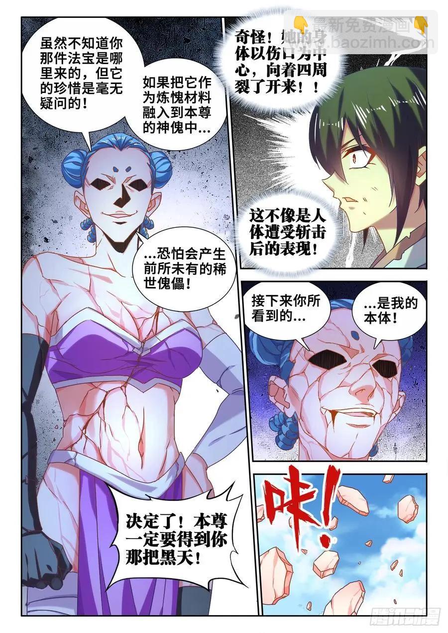 598、因果-第586话