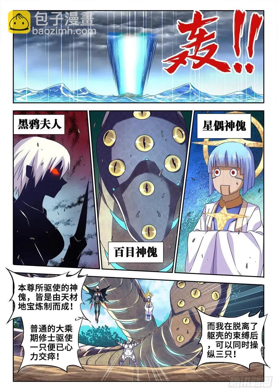 598、因果-第586话
