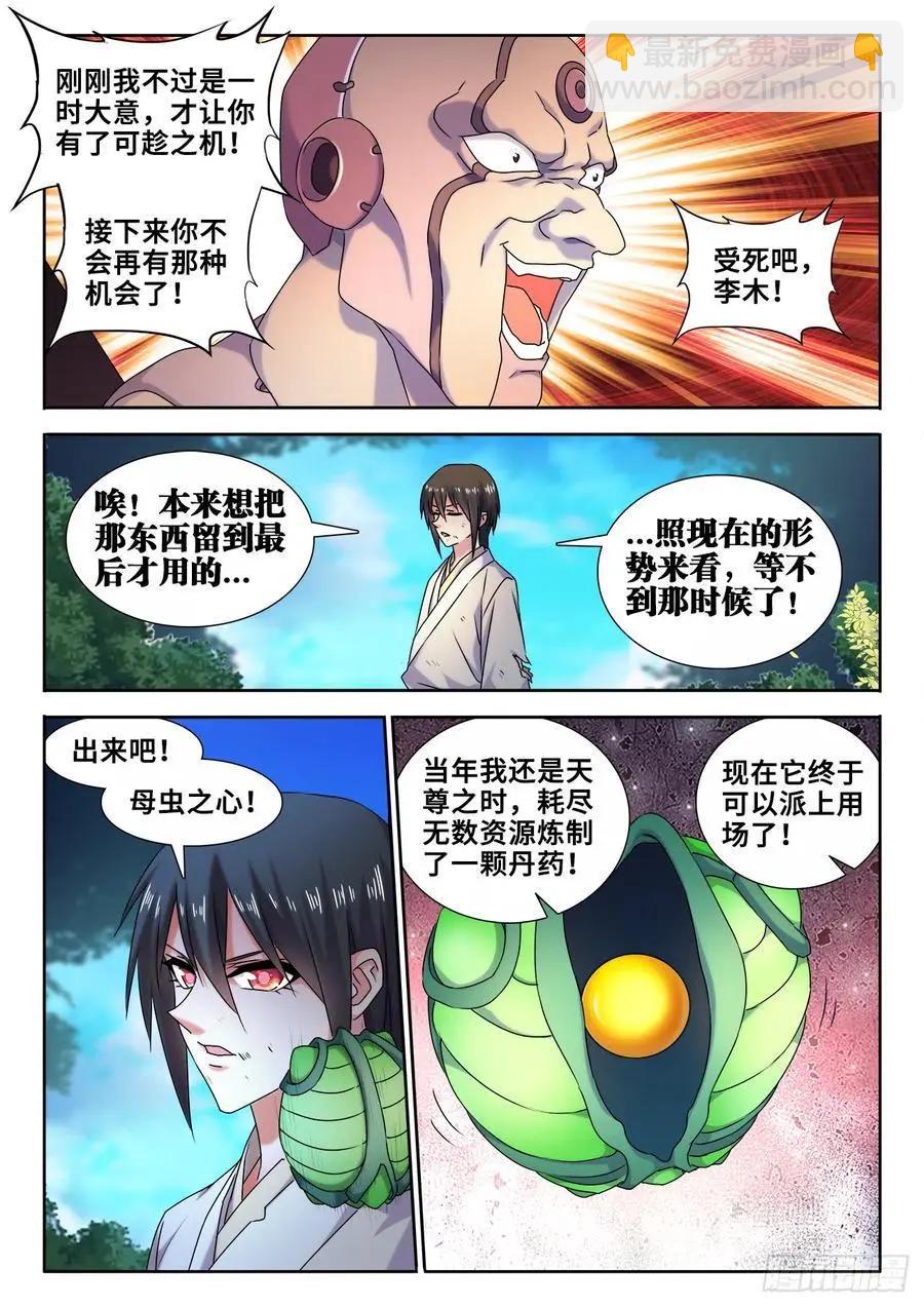 598、因果-第586话