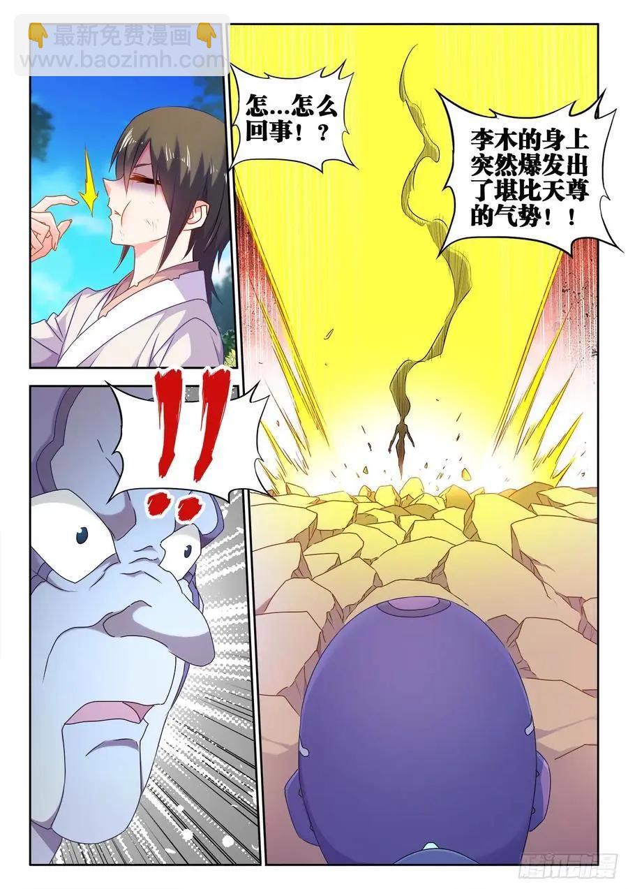 598、因果-第586话
