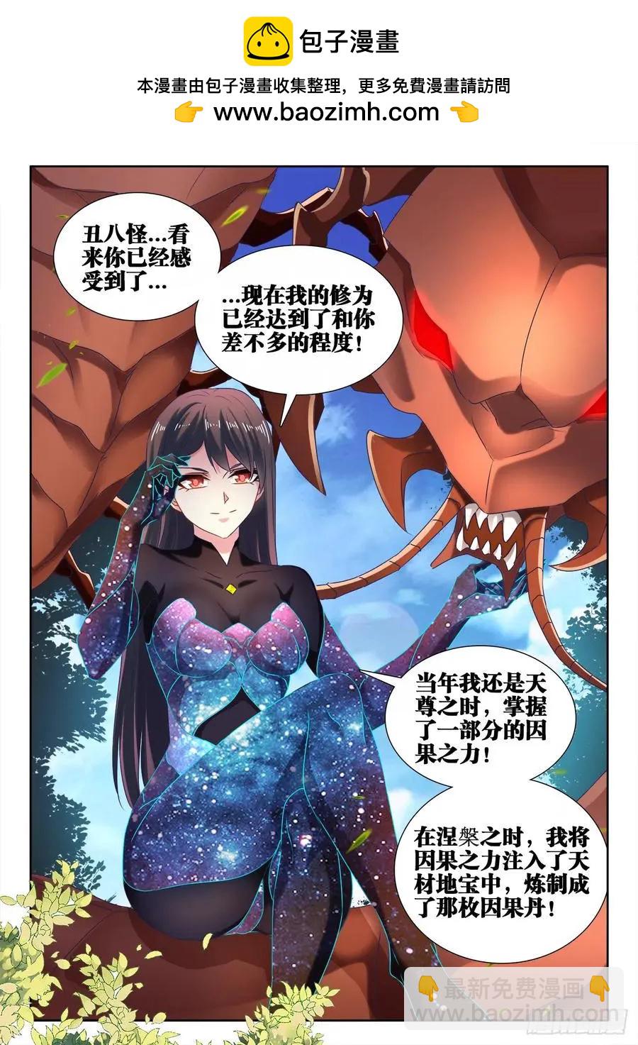 598、因果-第586话
