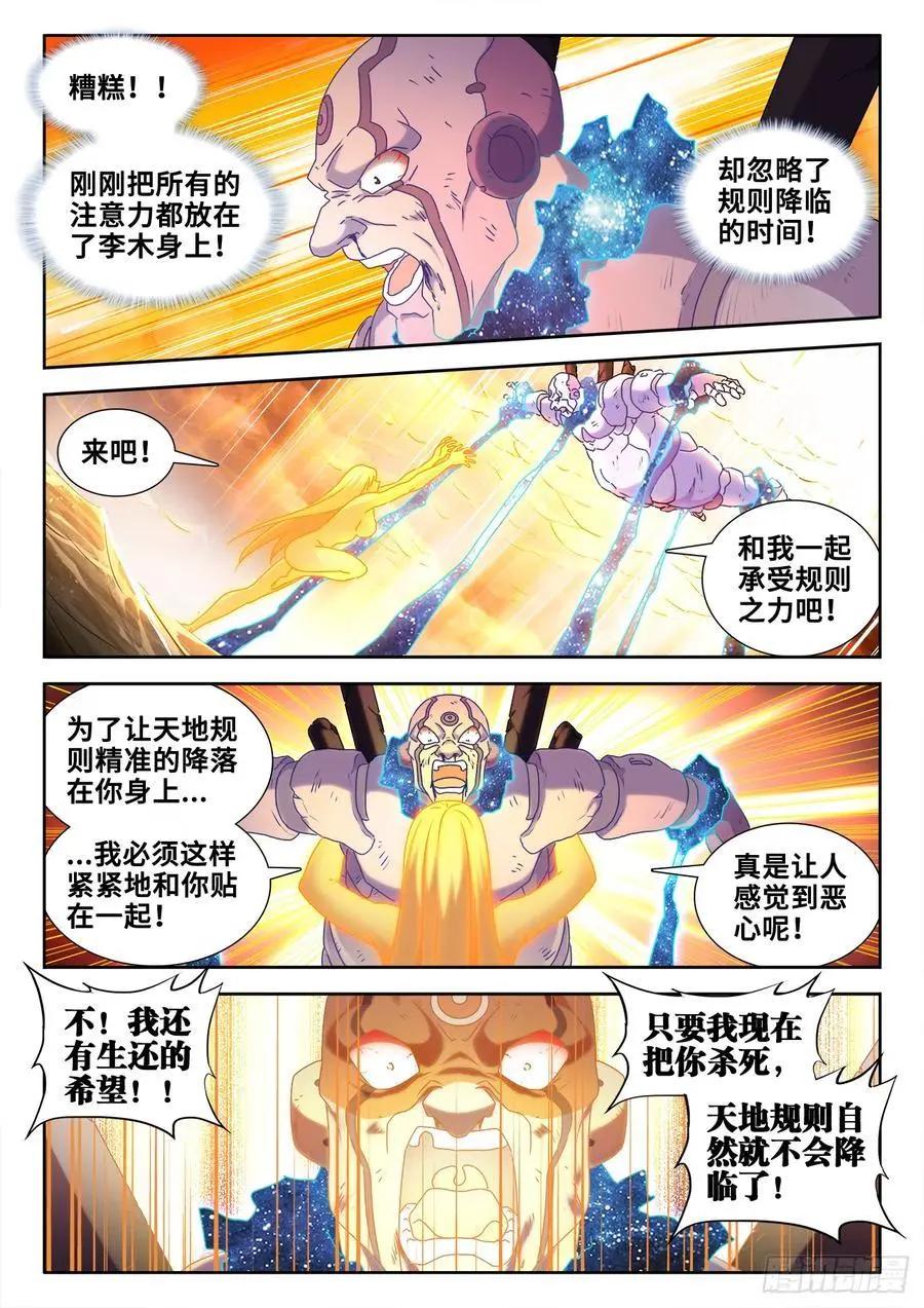 600、触碰-第588话