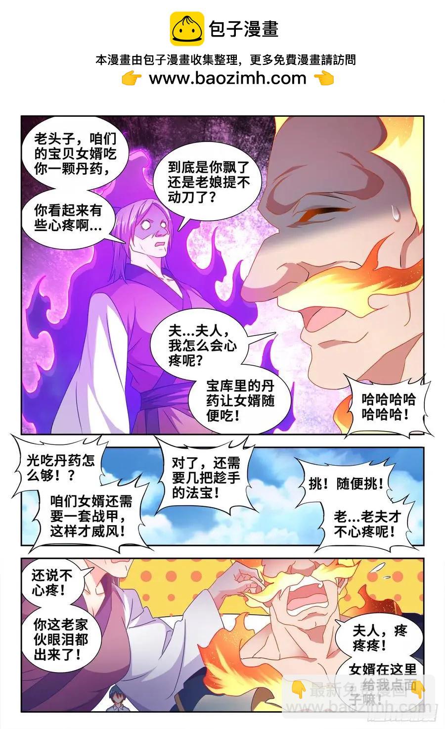 600、触碰-第588话