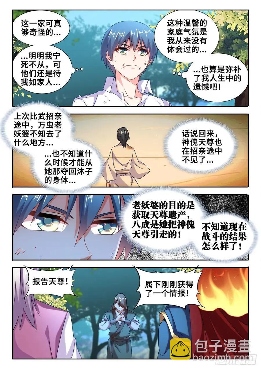 600、触碰-第588话