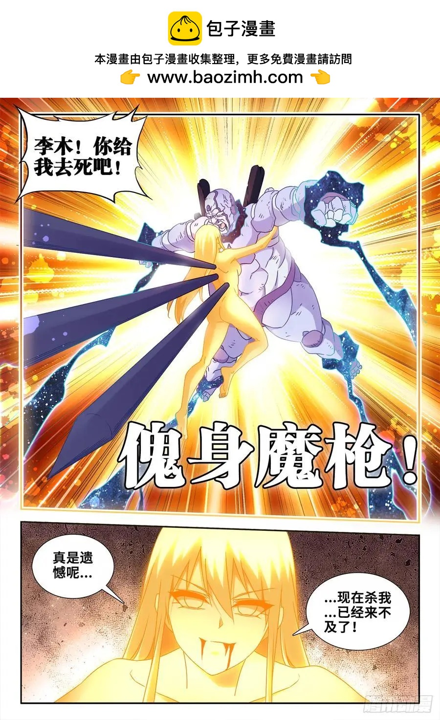 600、触碰-第588话
