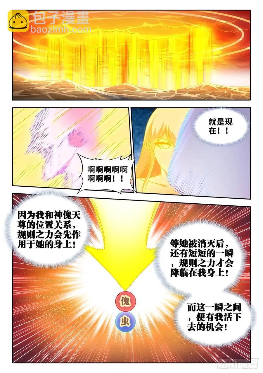 600、触碰-第588话