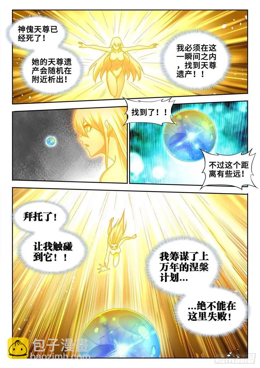 600、触碰-第588话