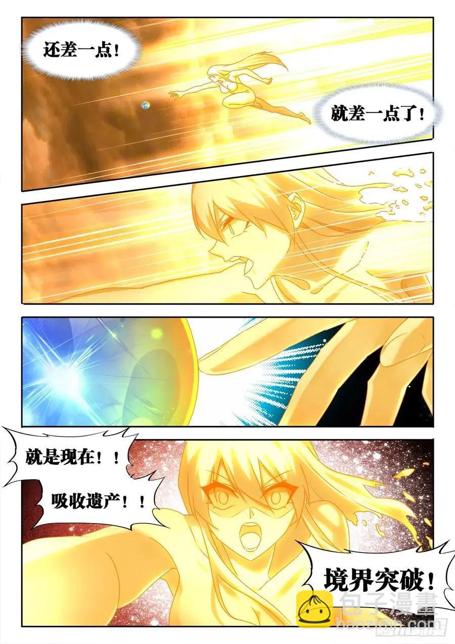 600、触碰-第588话