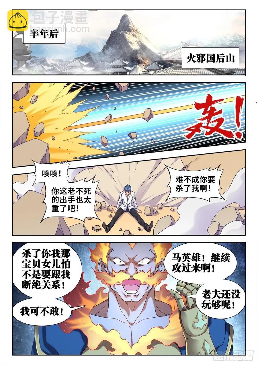 600、触碰-第588话