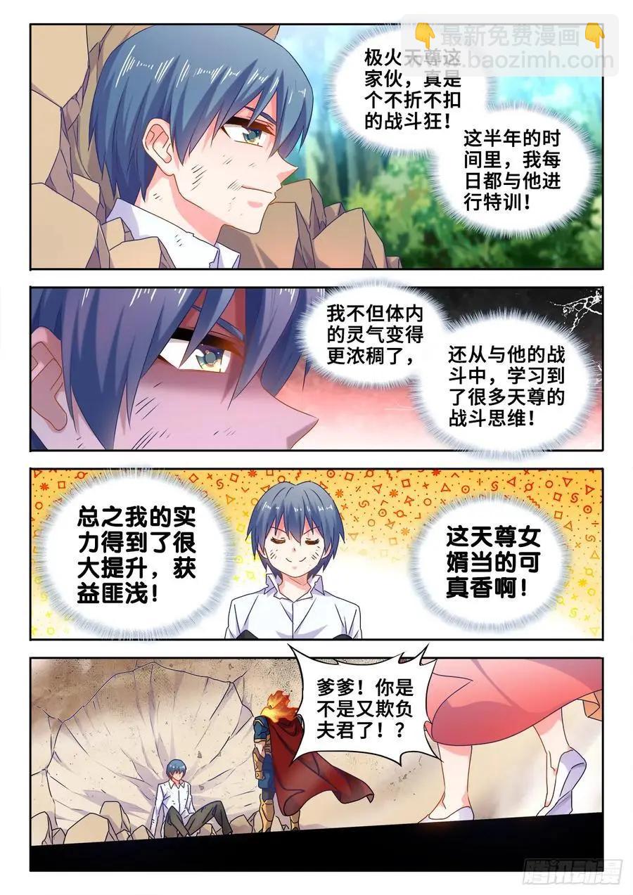 600、触碰-第588话