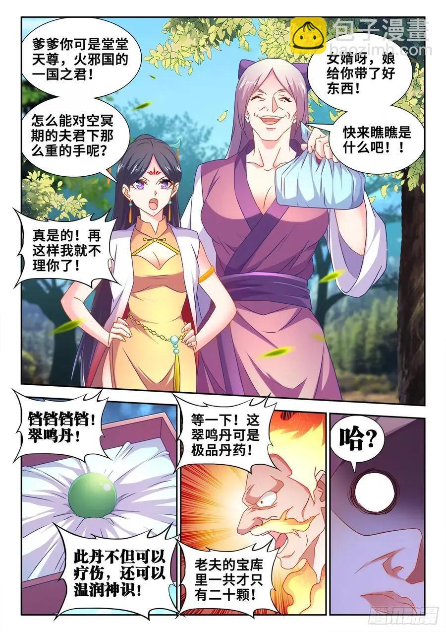 600、触碰-第588话