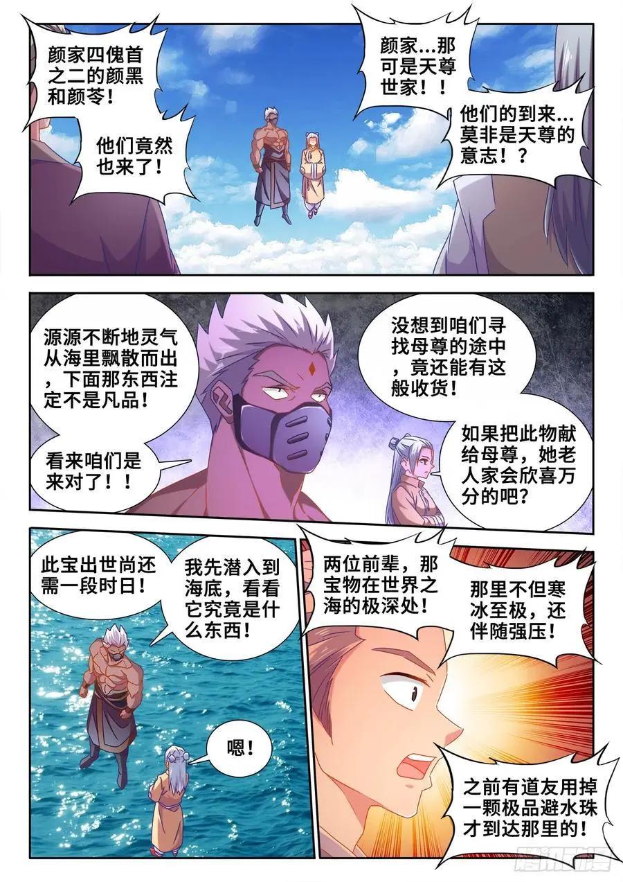 602、黑猩傀-第590话