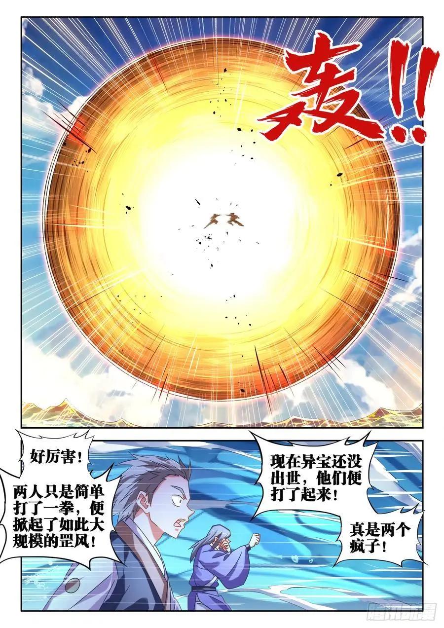 602、黑猩傀-第590话