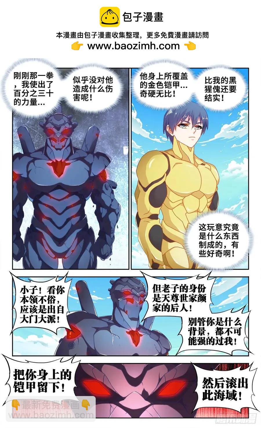 602、黑猩傀-第590话