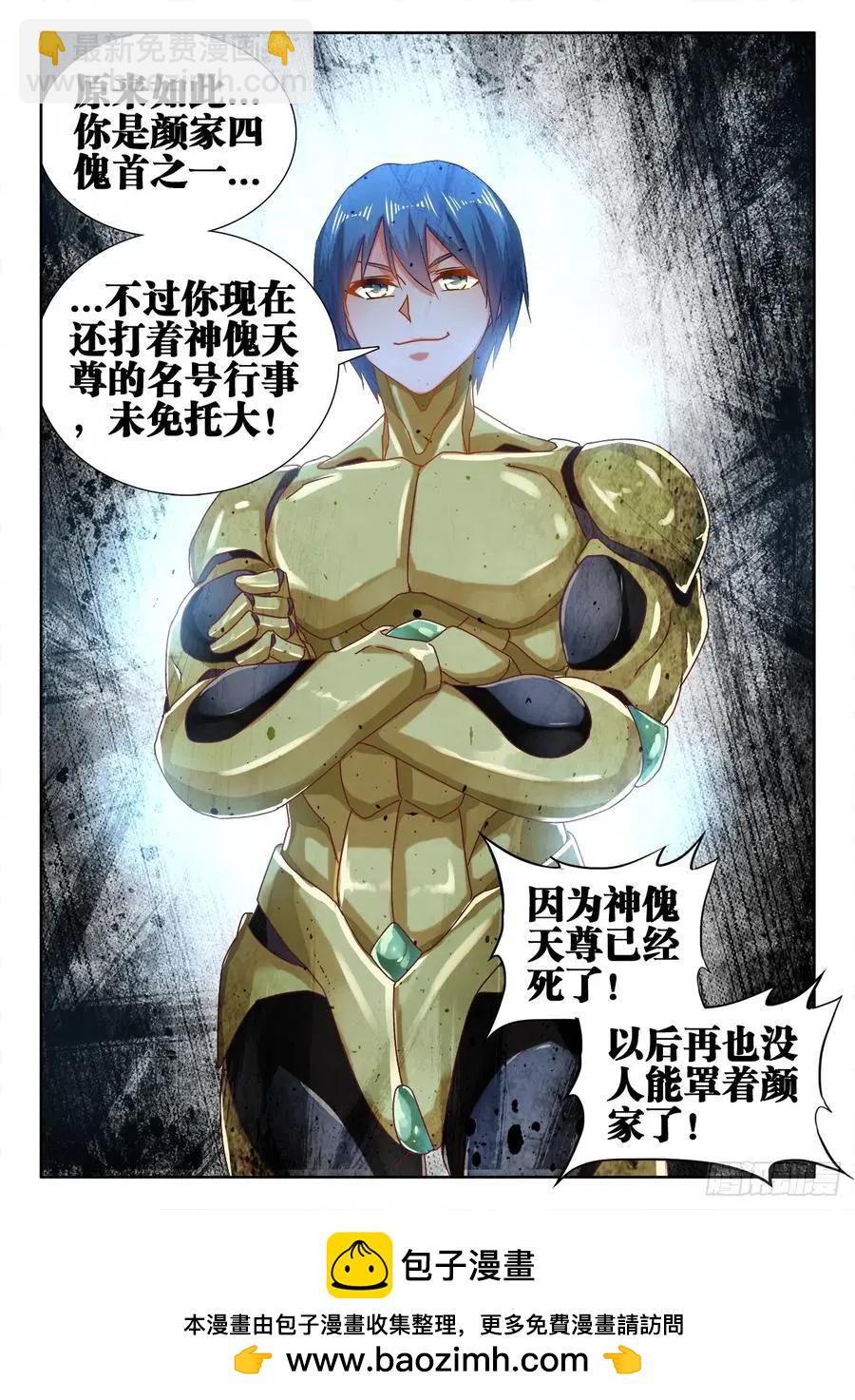 602、黑猩傀-第590话