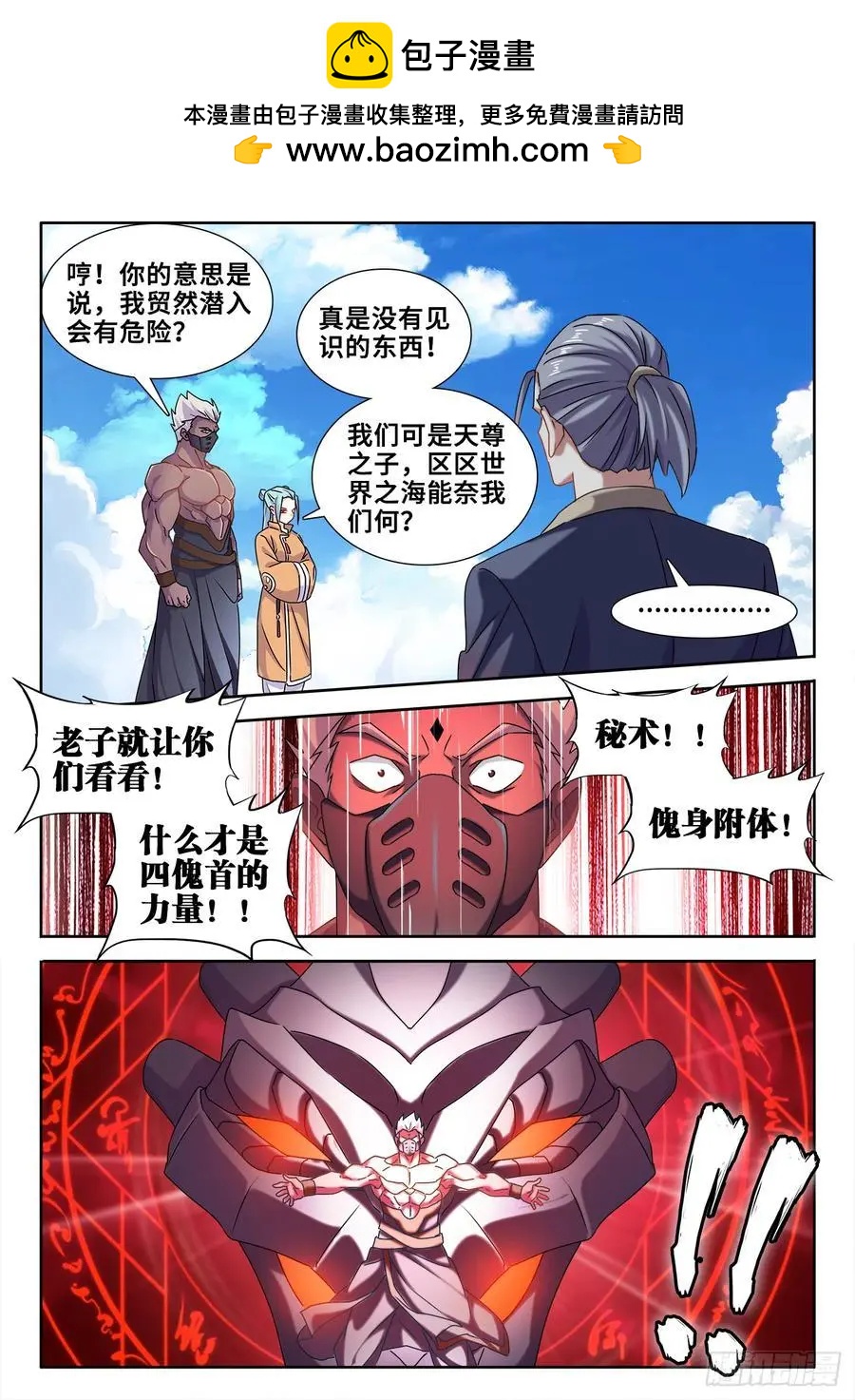 602、黑猩傀-第590话