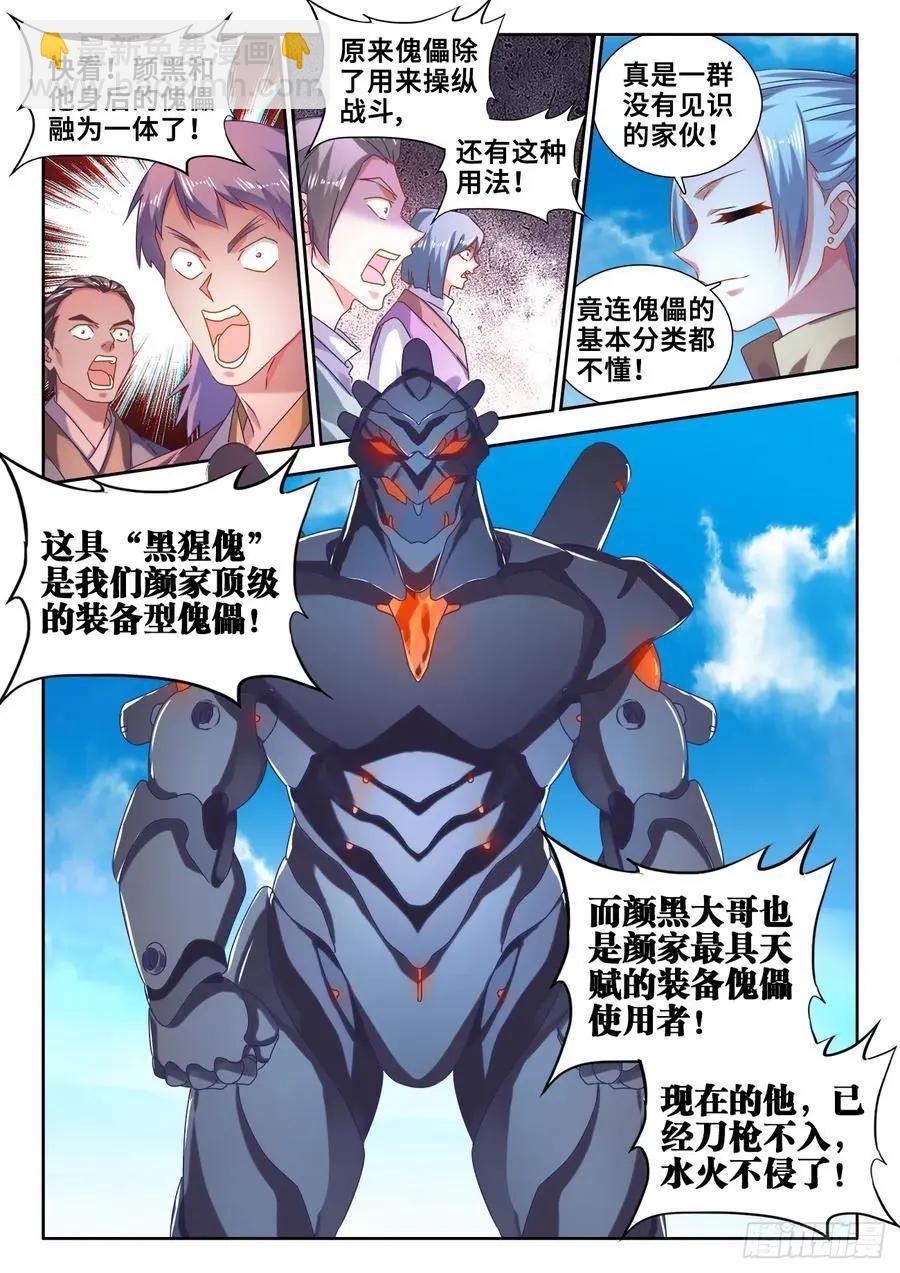 602、黑猩傀-第590话