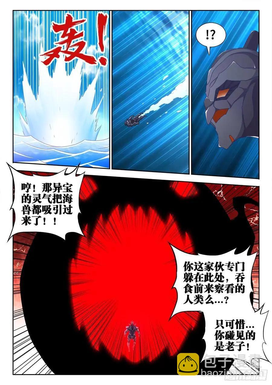 602、黑猩傀-第590话
