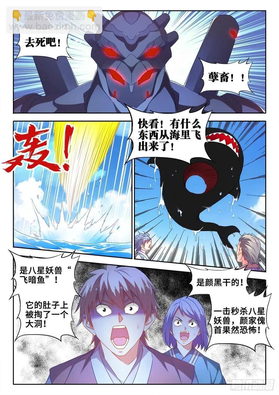 602、黑猩傀-第590话