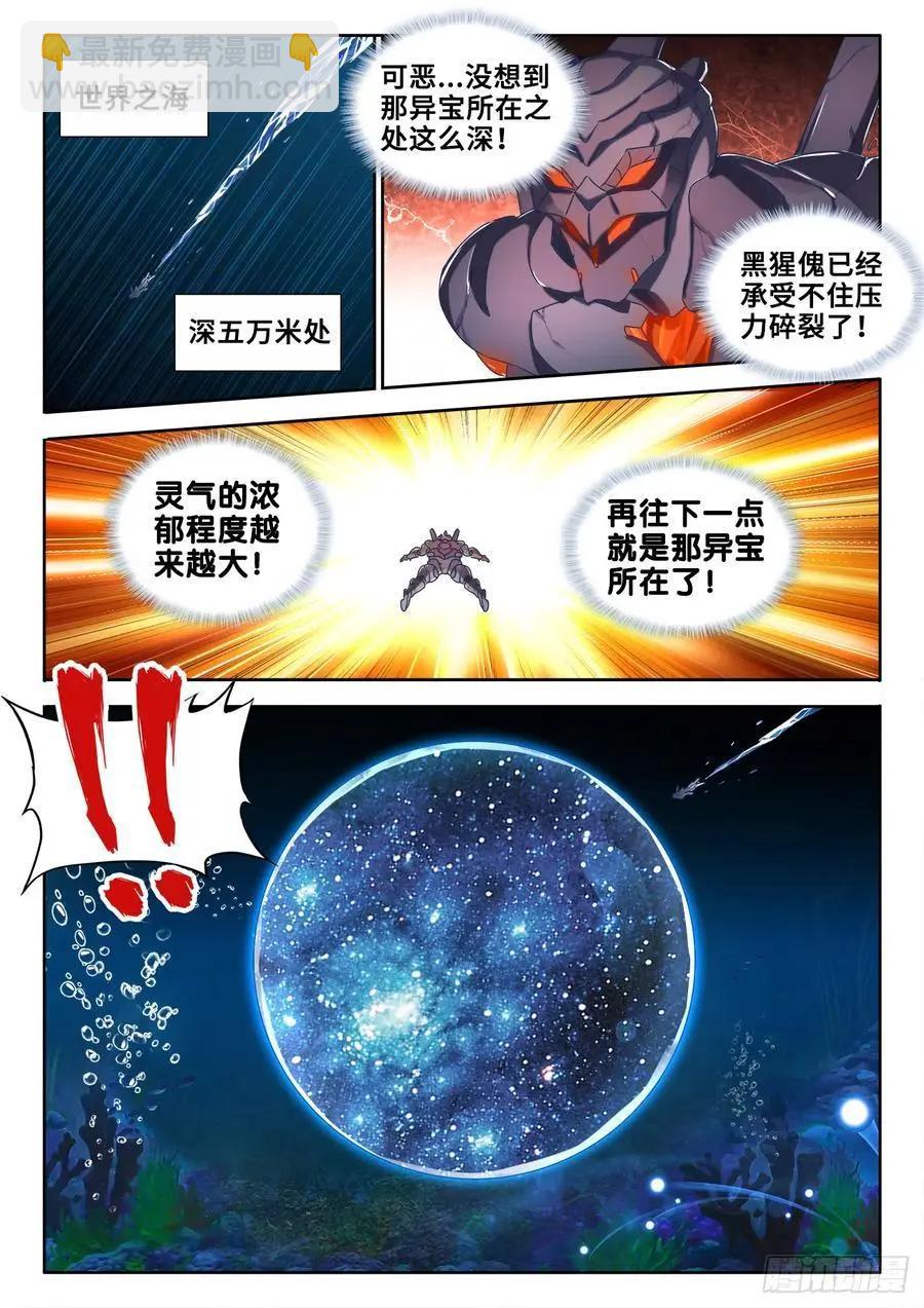 602、黑猩傀-第590话