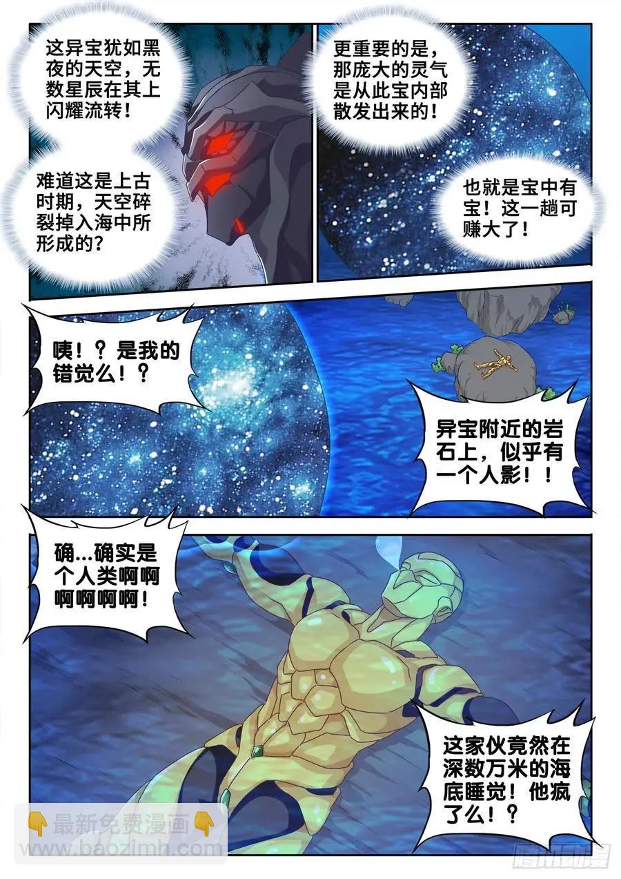 602、黑猩傀-第590话