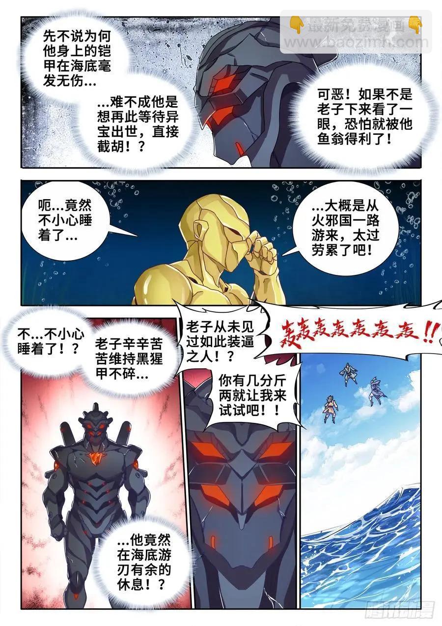 602、黑猩傀-第590话
