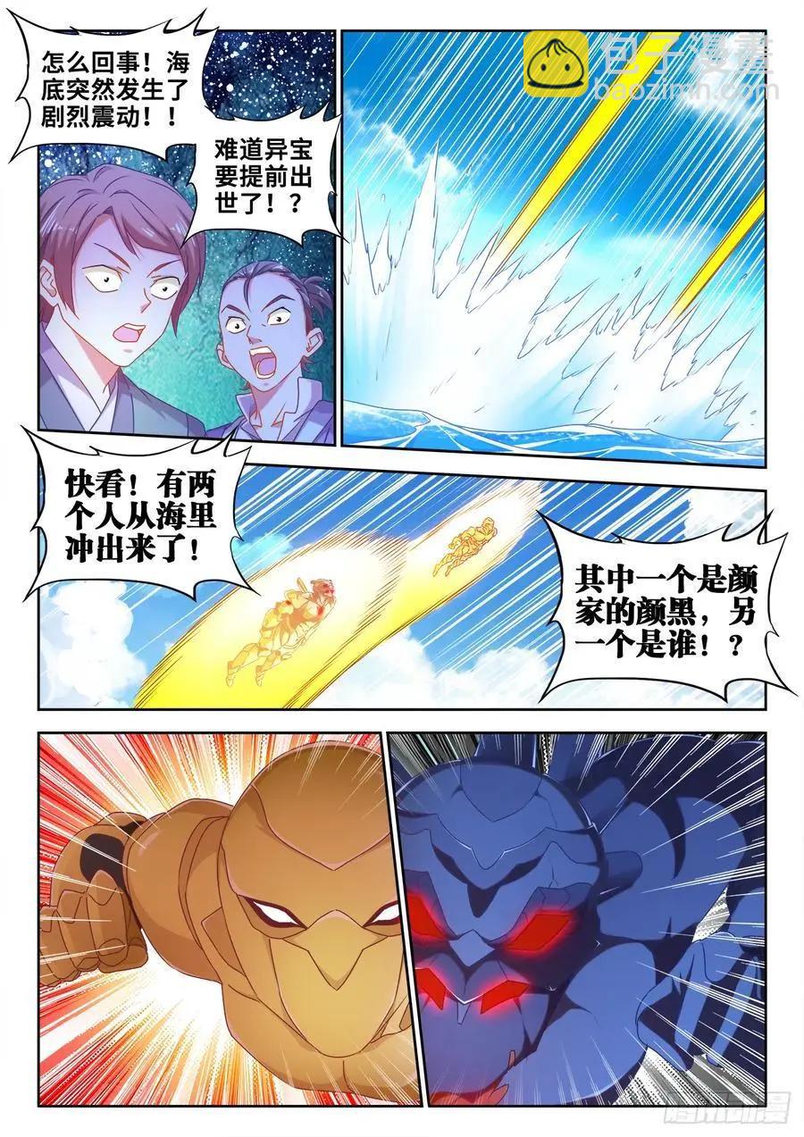 602、黑猩傀-第590话