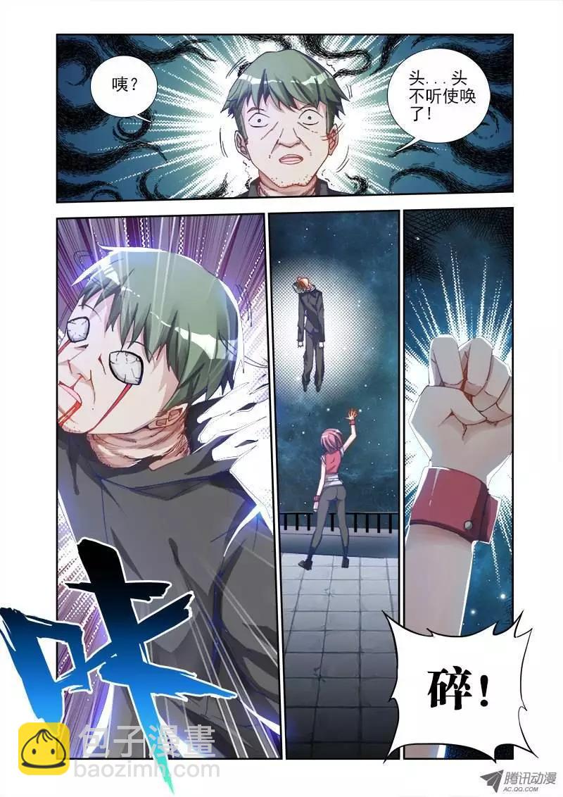 第6回 危机初现-第6话