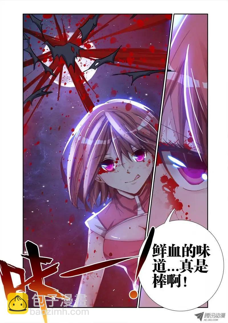 第6回 危机初现-第6话
