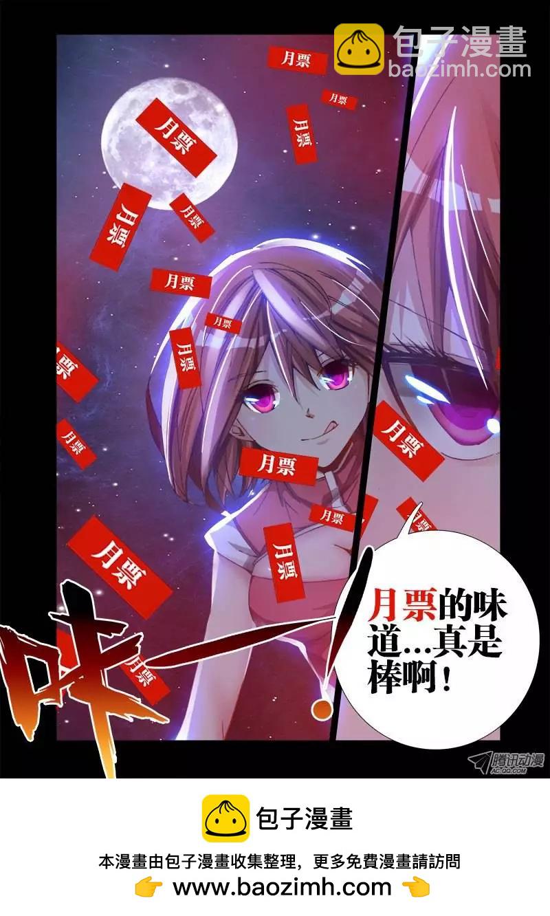 第6回 危机初现-第6话