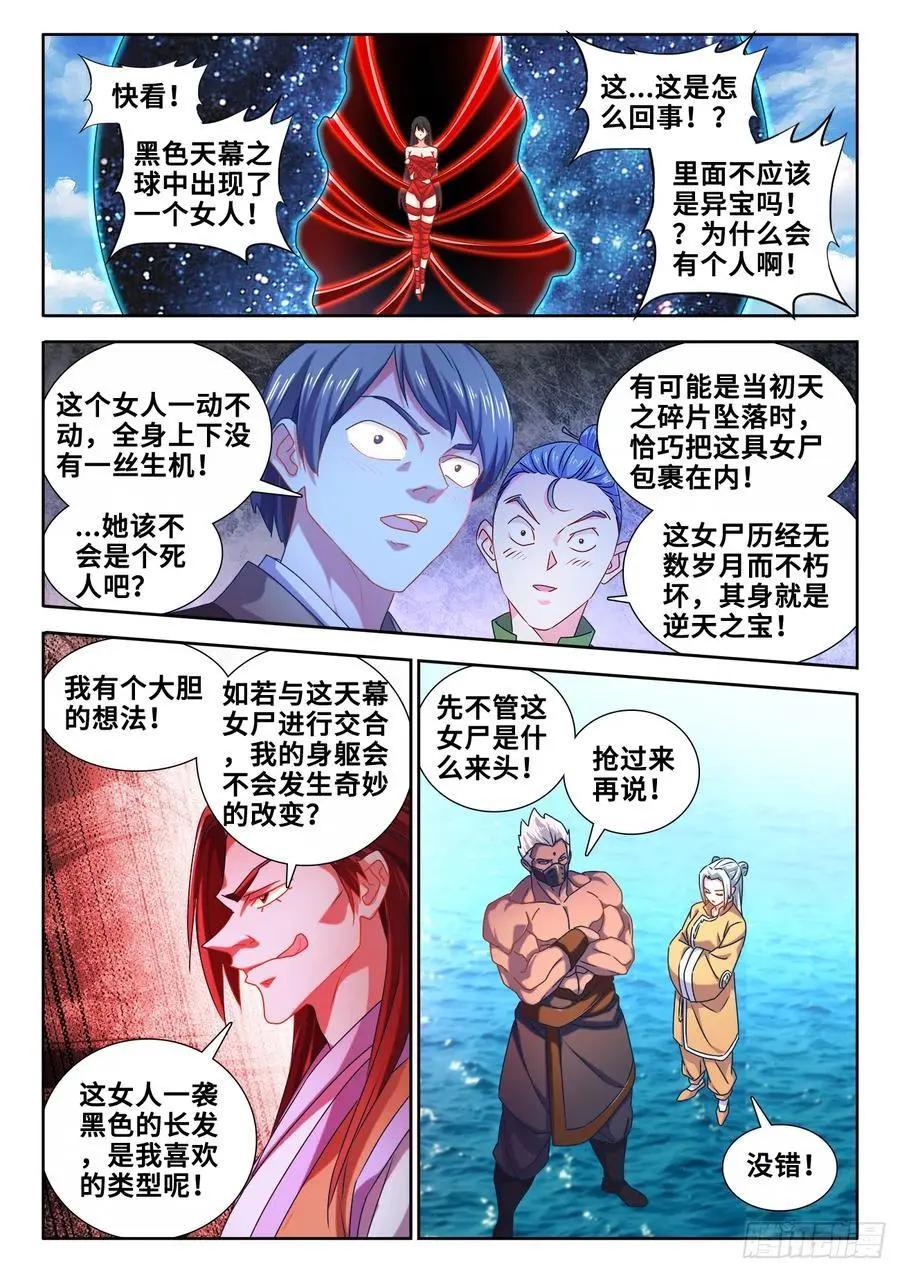 604、血海黑夜-第592话