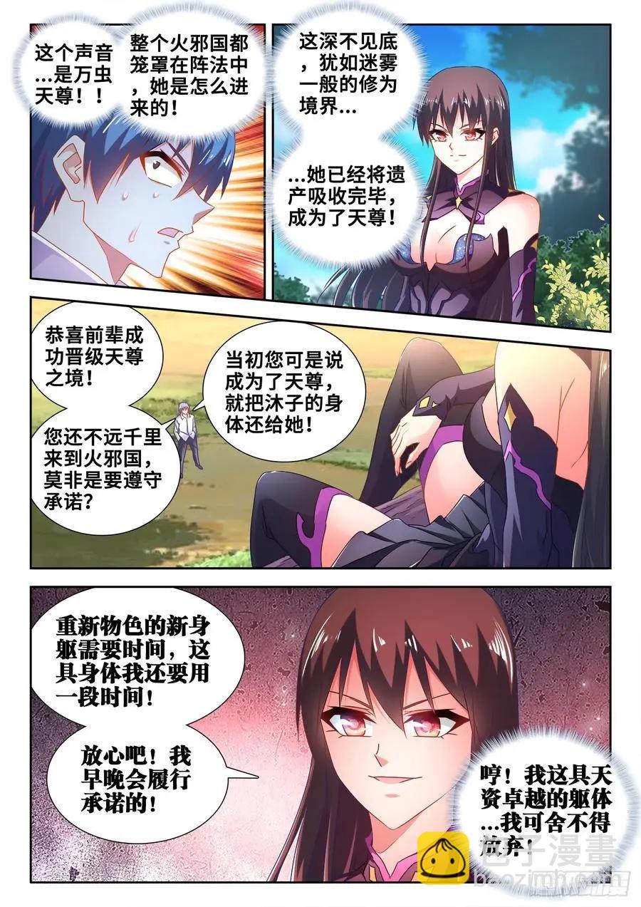 604、血海黑夜-第592话