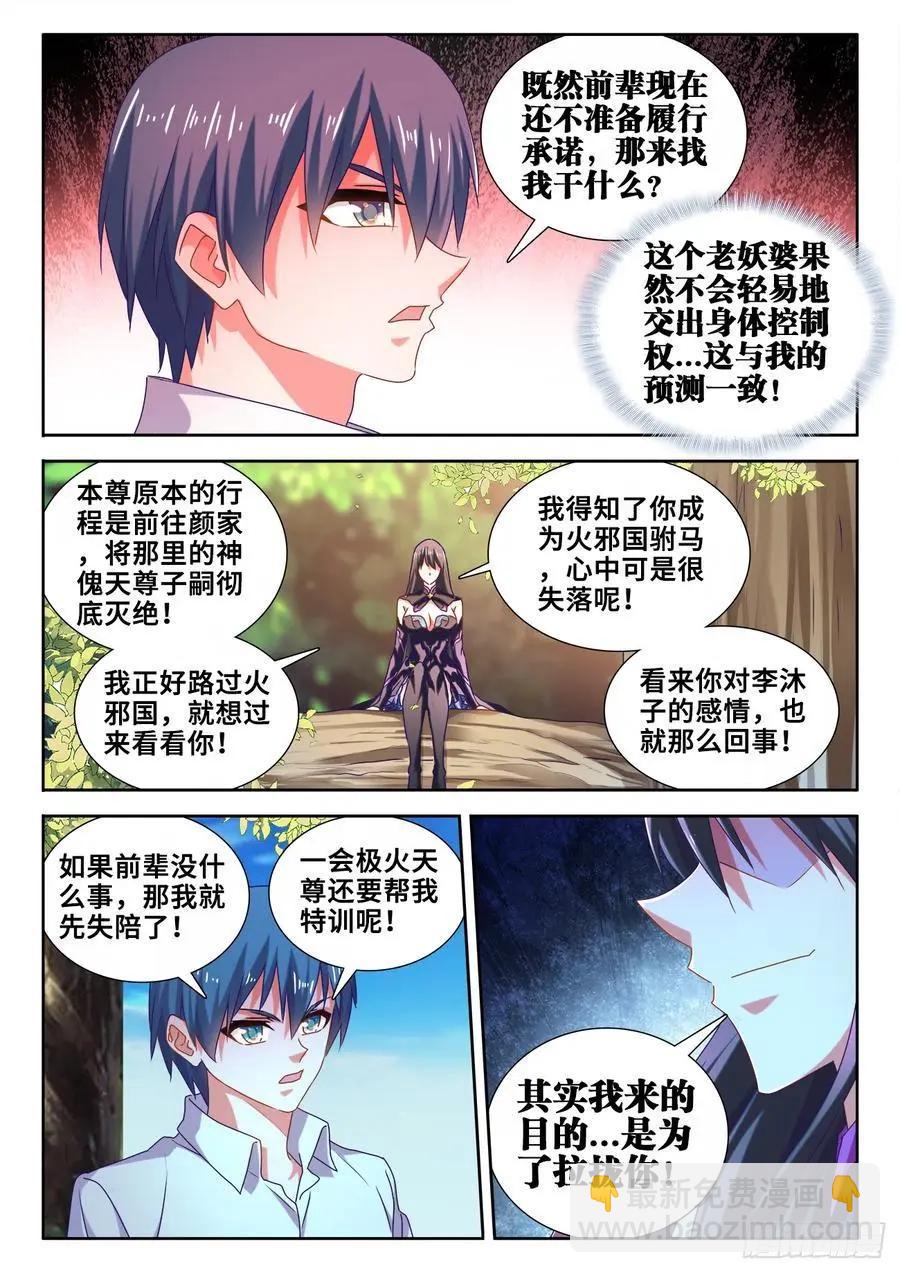 604、血海黑夜-第592话