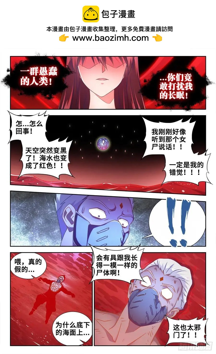 604、血海黑夜-第592话