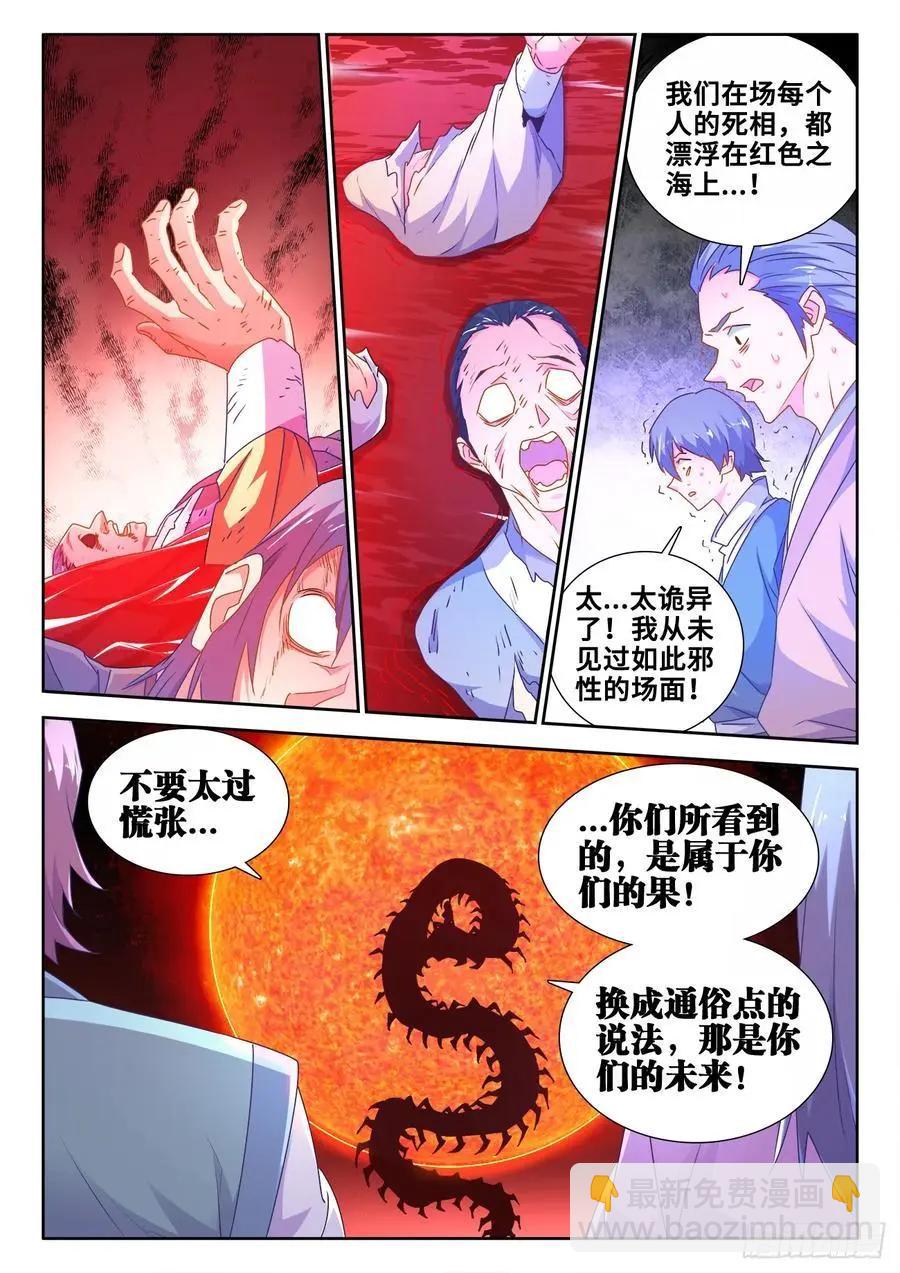 604、血海黑夜-第592话