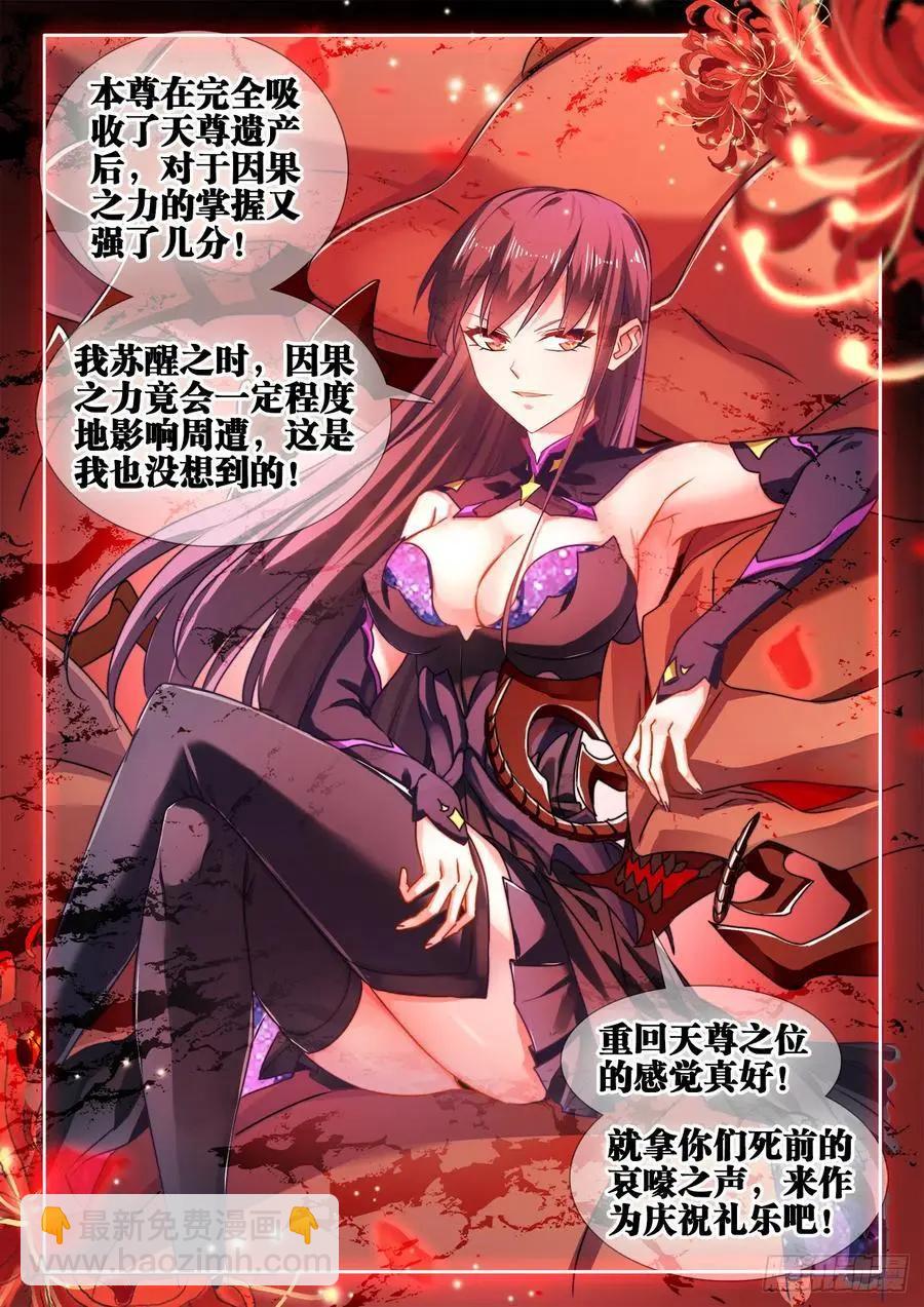 604、血海黑夜-第592话