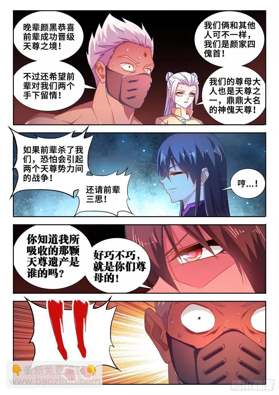 604、血海黑夜-第592话