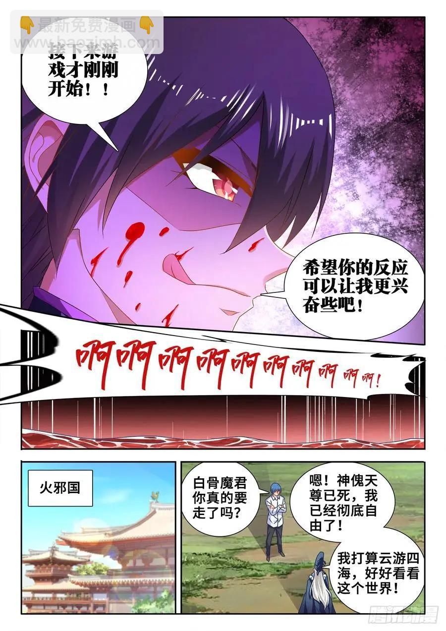 604、血海黑夜-第592话
