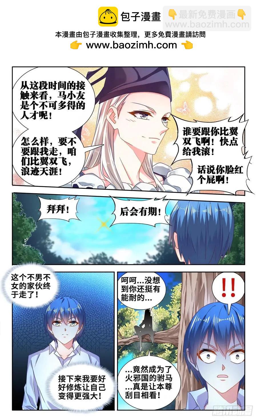 604、血海黑夜-第592话